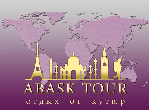 Xanvala. Ask tour. Ask tour. Лабфою промокод инстаграм. Ask tour.